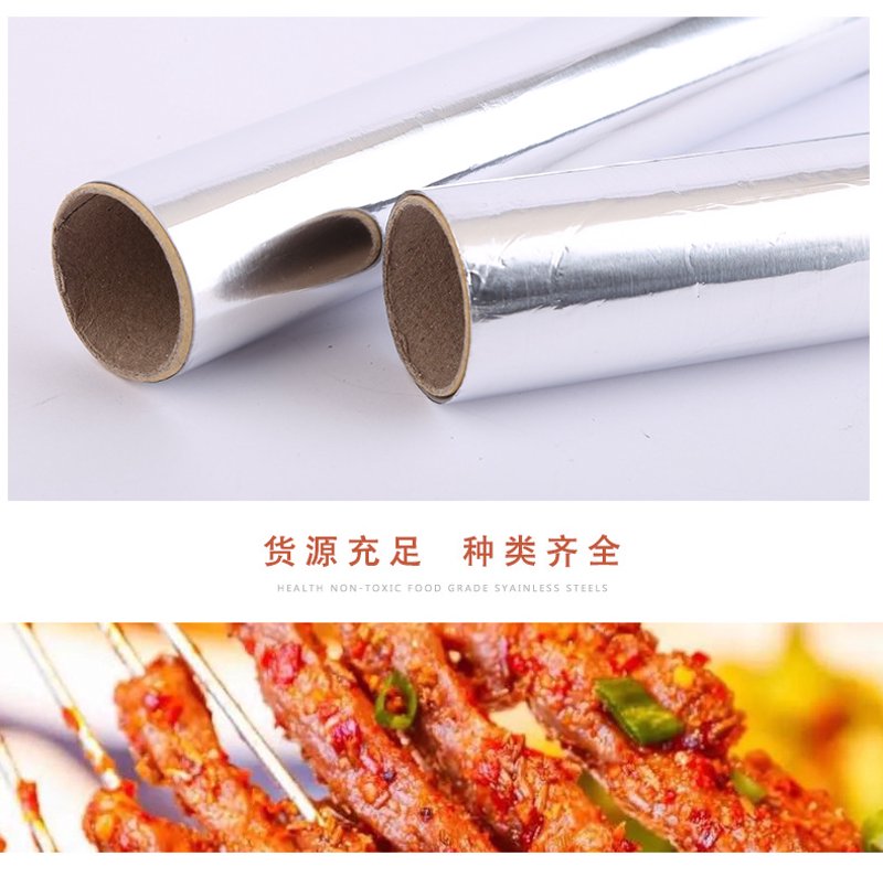 食品包装铝箔：未来的趋势与选择