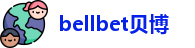 bellbet贝博